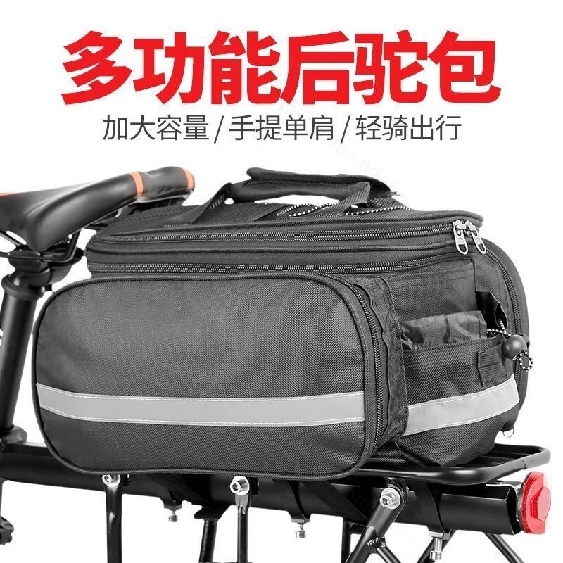 Tail Bag Rack - Sacoche de vélo grande capacité, sacoche