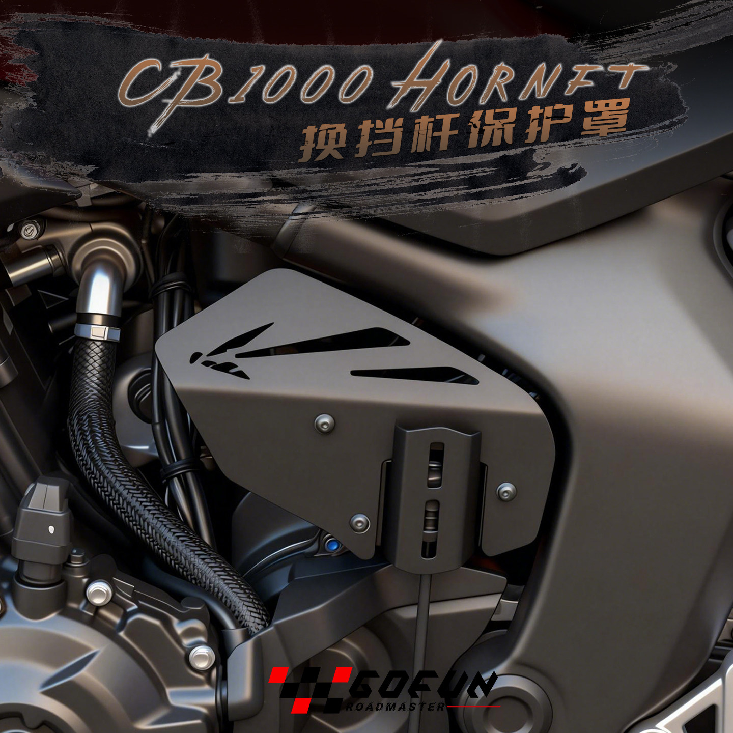 Motorcycle Gear Pattern - Pièces 2026 pour CB1000 Hornet CB